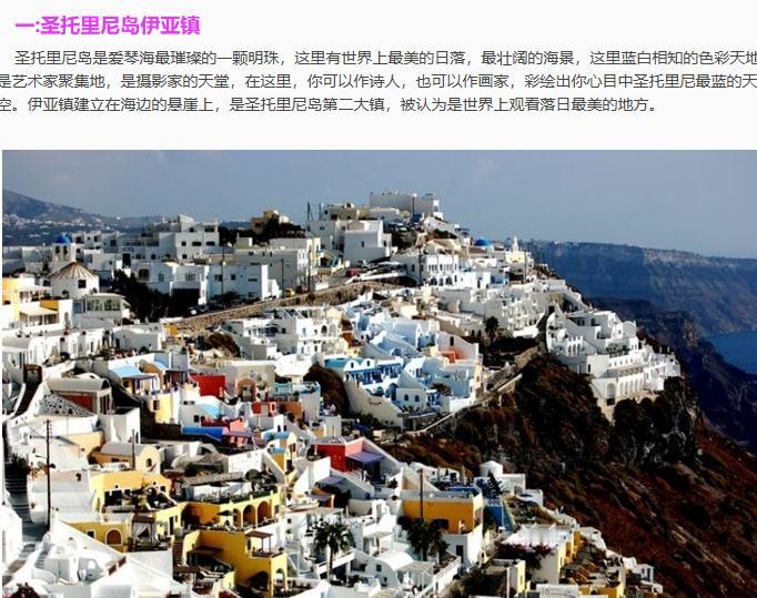 偶然刷到网友列出的世界十大最美小镇排名，中国有一个水乡古镇入围。排在前几位的依次
