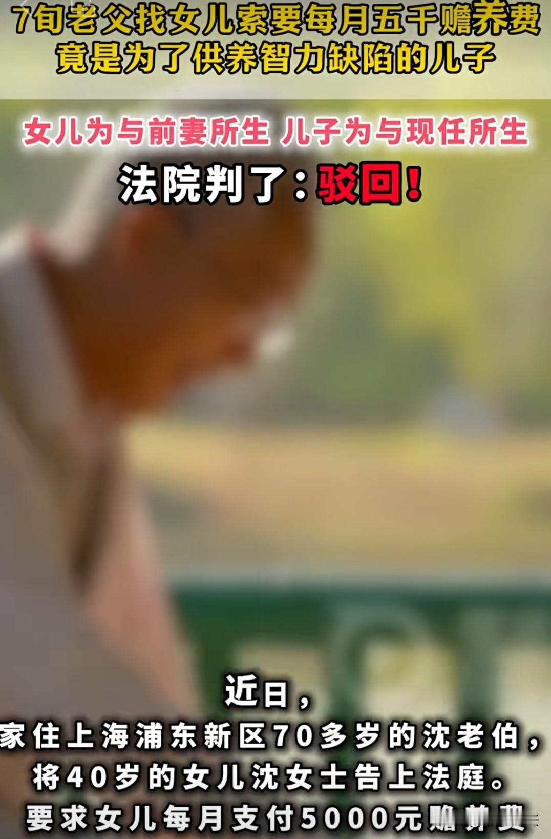 这就是报应！上海，一男子与老伴退休金有11000多元，但为再要5000元的赡养费