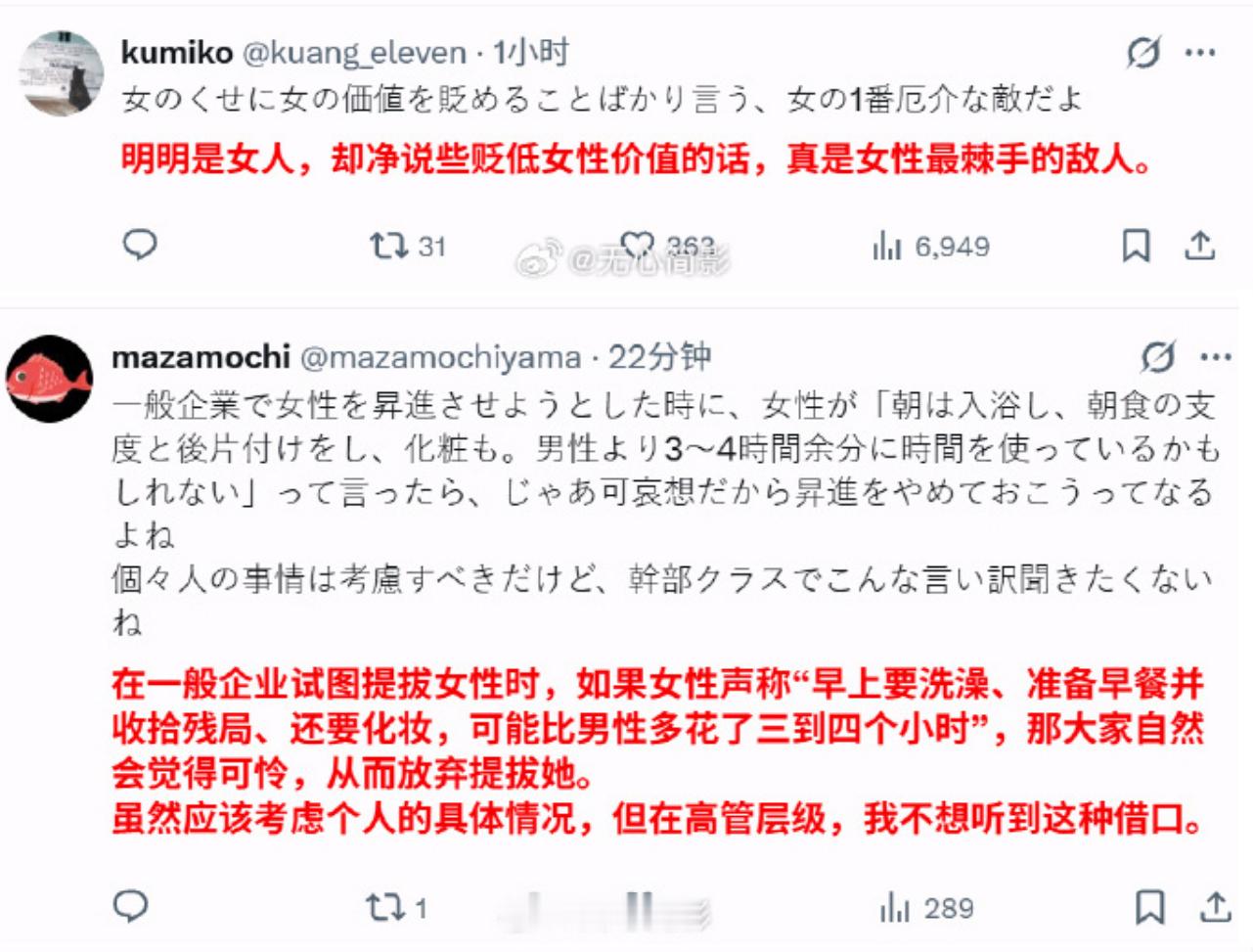 🔻日本人评价高市早苗，看起来似乎还有日本女性评价高市早苗。🔻很有趣，其实放到