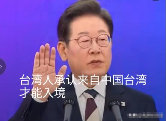 韩国总统李在明在竞选的时候说他祖上是来自中国，看来不假。 韩国总统李在明之前