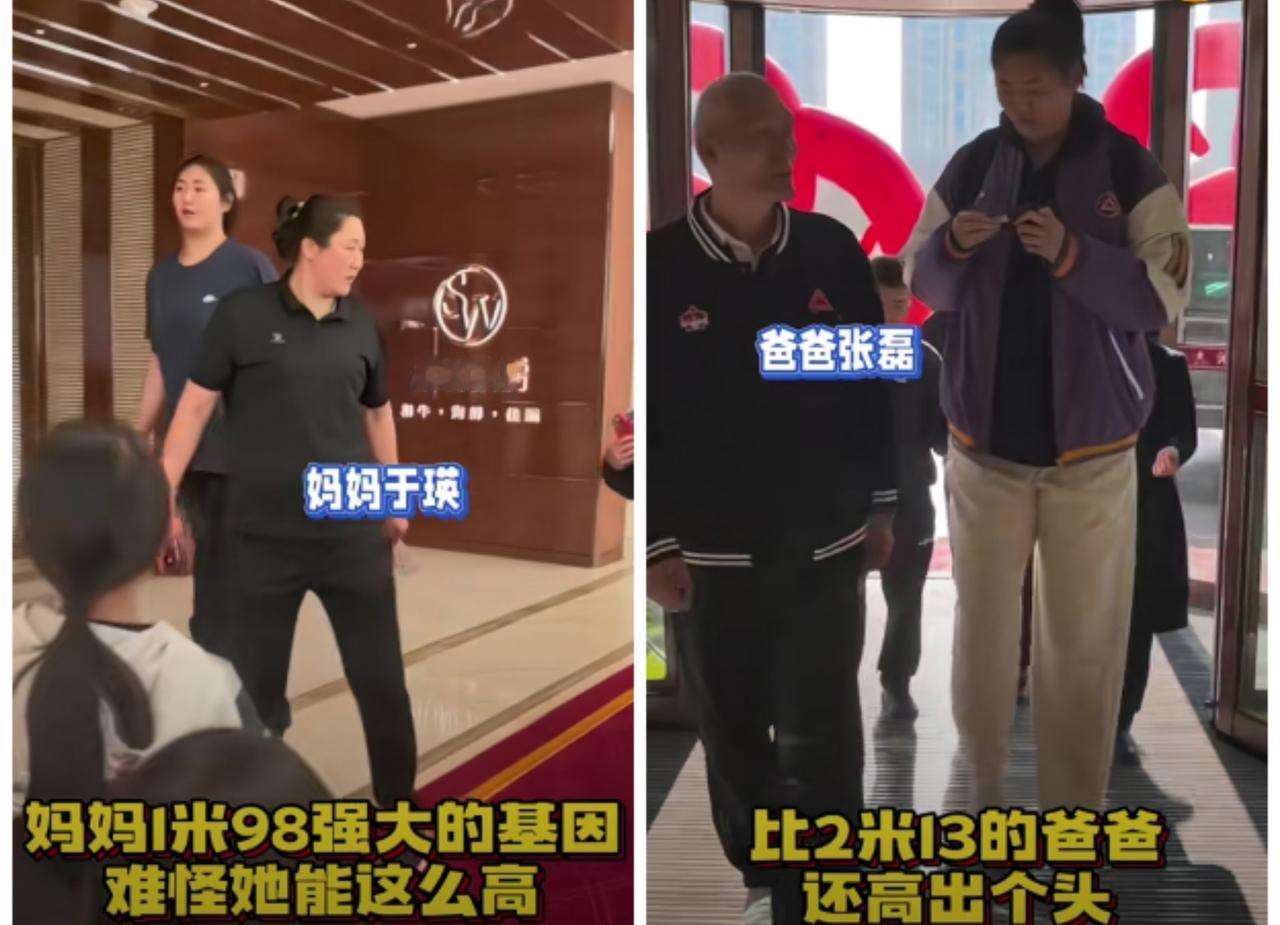 张子宇和爸爸妈妈，基因这东西，实在太强大了！爸爸身高2米13，曾是男篮运动员，妈