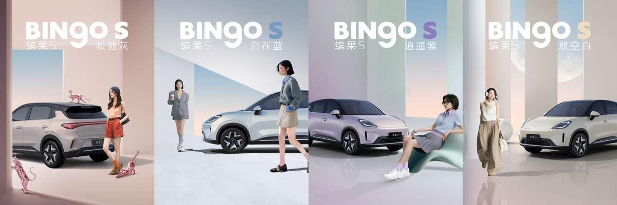 五菱缤果家族新成员！缤果S正式亮相。在工信部第十九批减免车辆购置税新能源车目