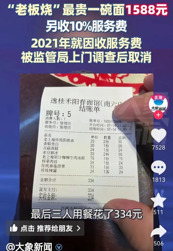 上海滩逸桂禾面馆的魏逸魏老板啊，侬真是辣手啊，侬店里厢的什么“老板烧”浇头的面，