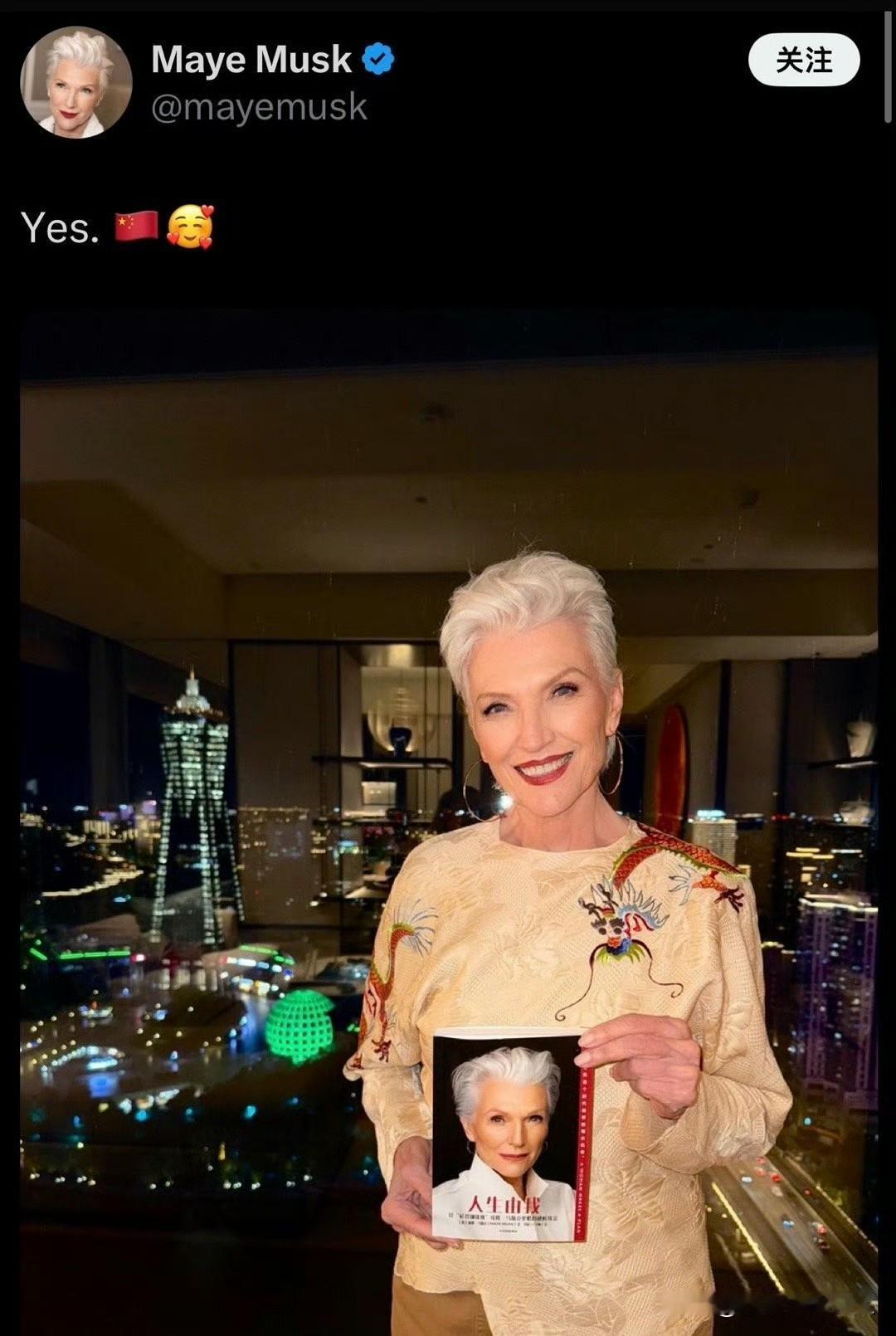 哇塞！久未露面，马斯克他娘又发动态了！网友:Yes，🇨🇳[爱心]是嘛意思