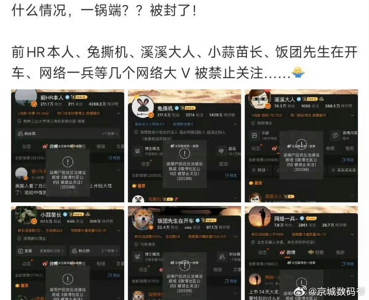 发生什么事情了？啥情况？​​​