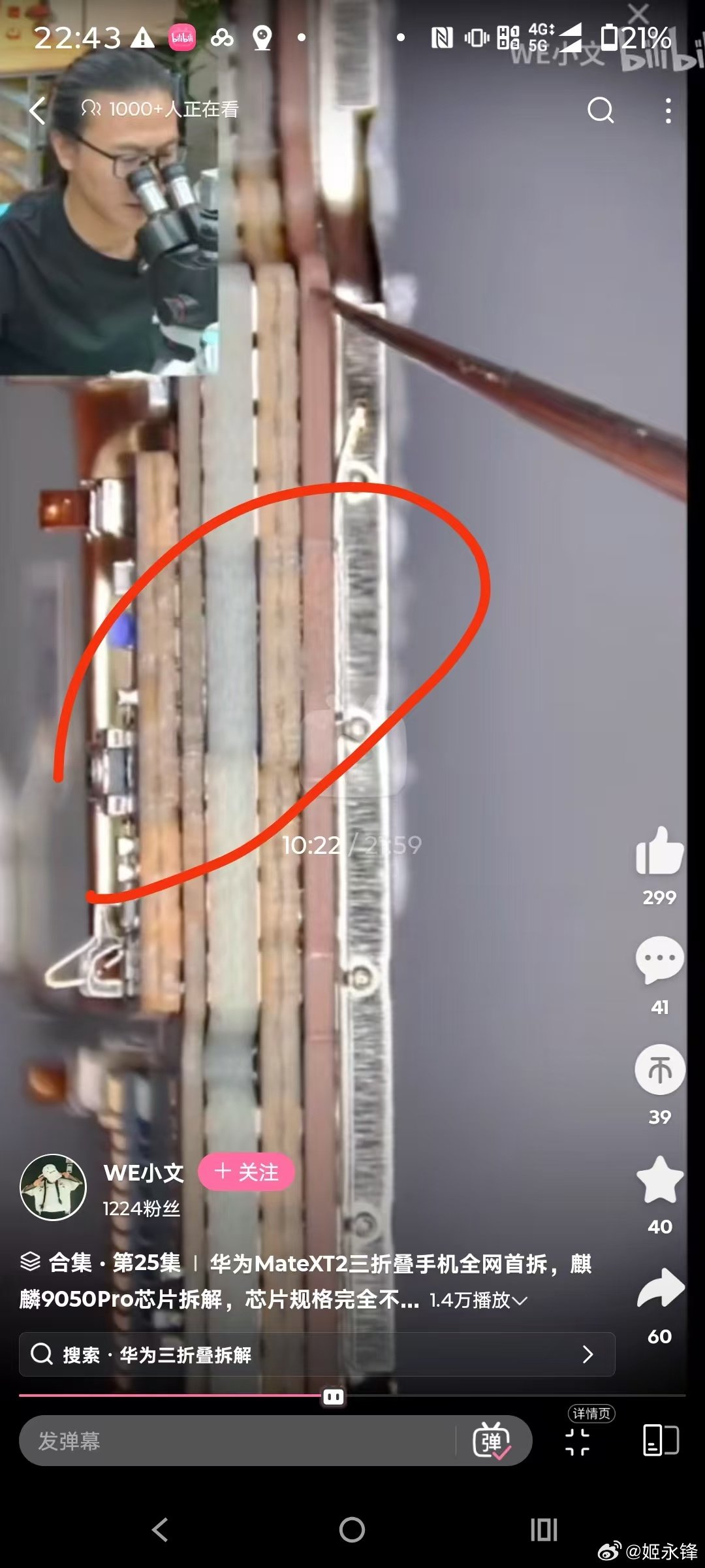 五层，高通苹果都是两层高通苹果是soc加运存，华为这个应该是把soc里面的gpu/npu/基带/cp
