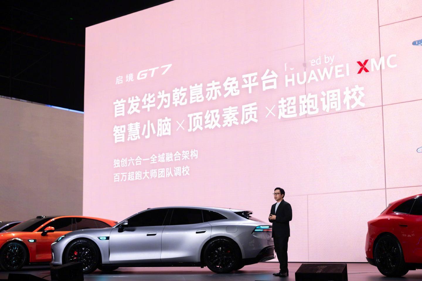 北京车展这趟没白跑，咱们也是看到启境GT7了，看完华为乾崑技术大会再来看实车，是