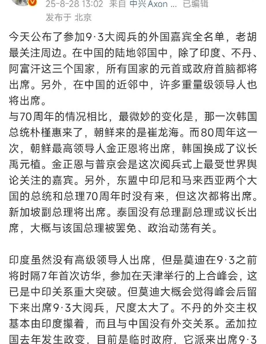 正式公布了来访国家，这次更正一下，邻国中，只有印度、阿富汗、不丹领导人不来。