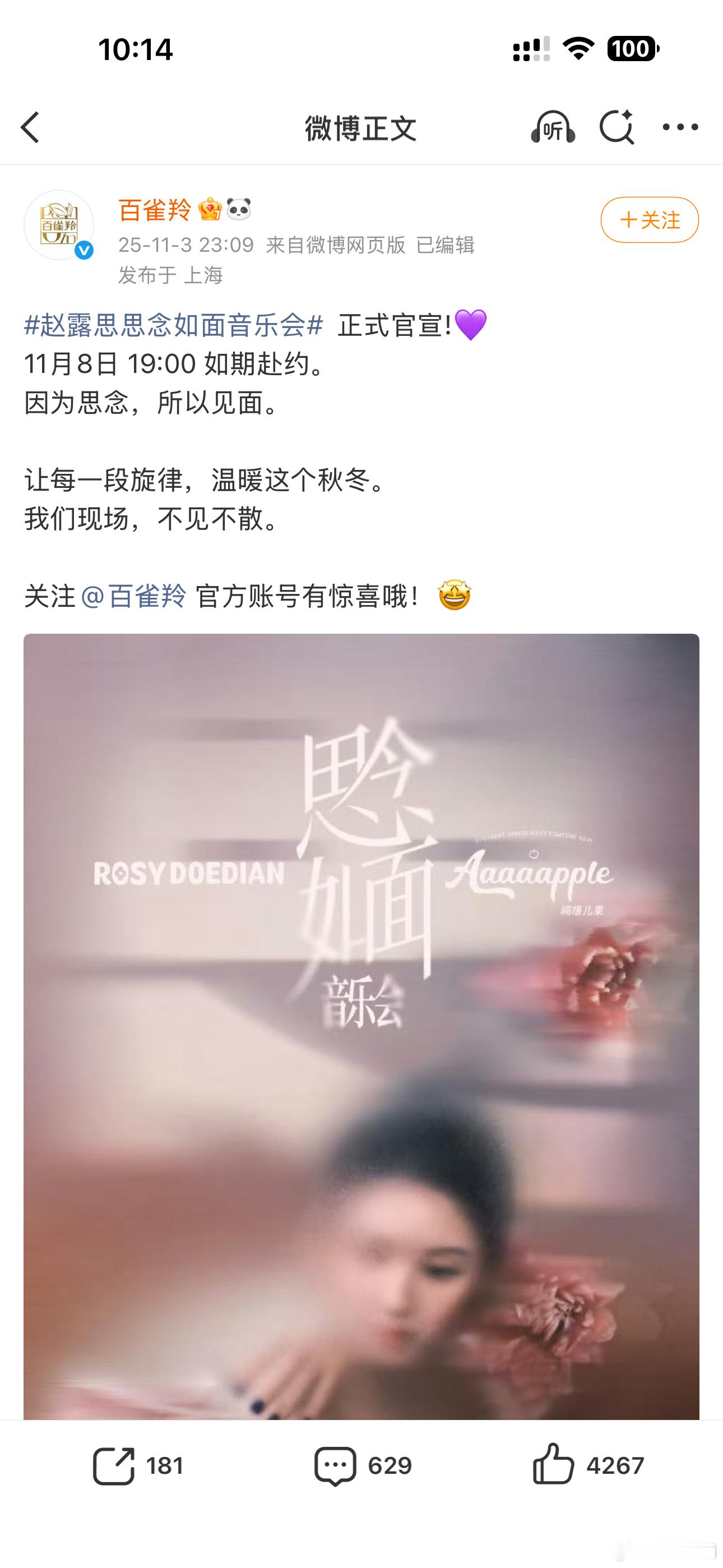 啥惊喜啊​​​