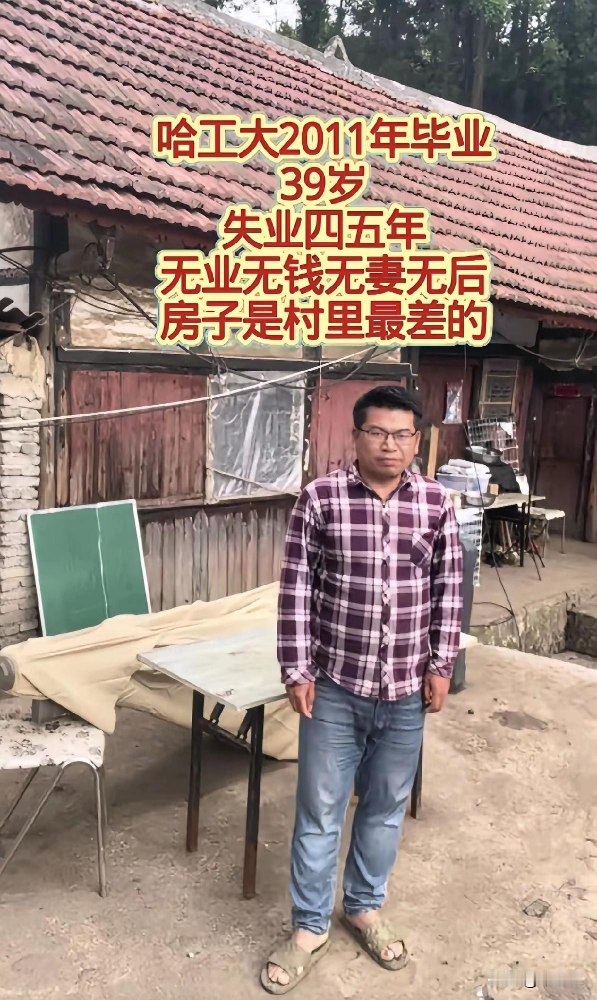 如果一个班大部分没能就业是社会问题，如果一个班就他自己没就业就是他自己的问题大学