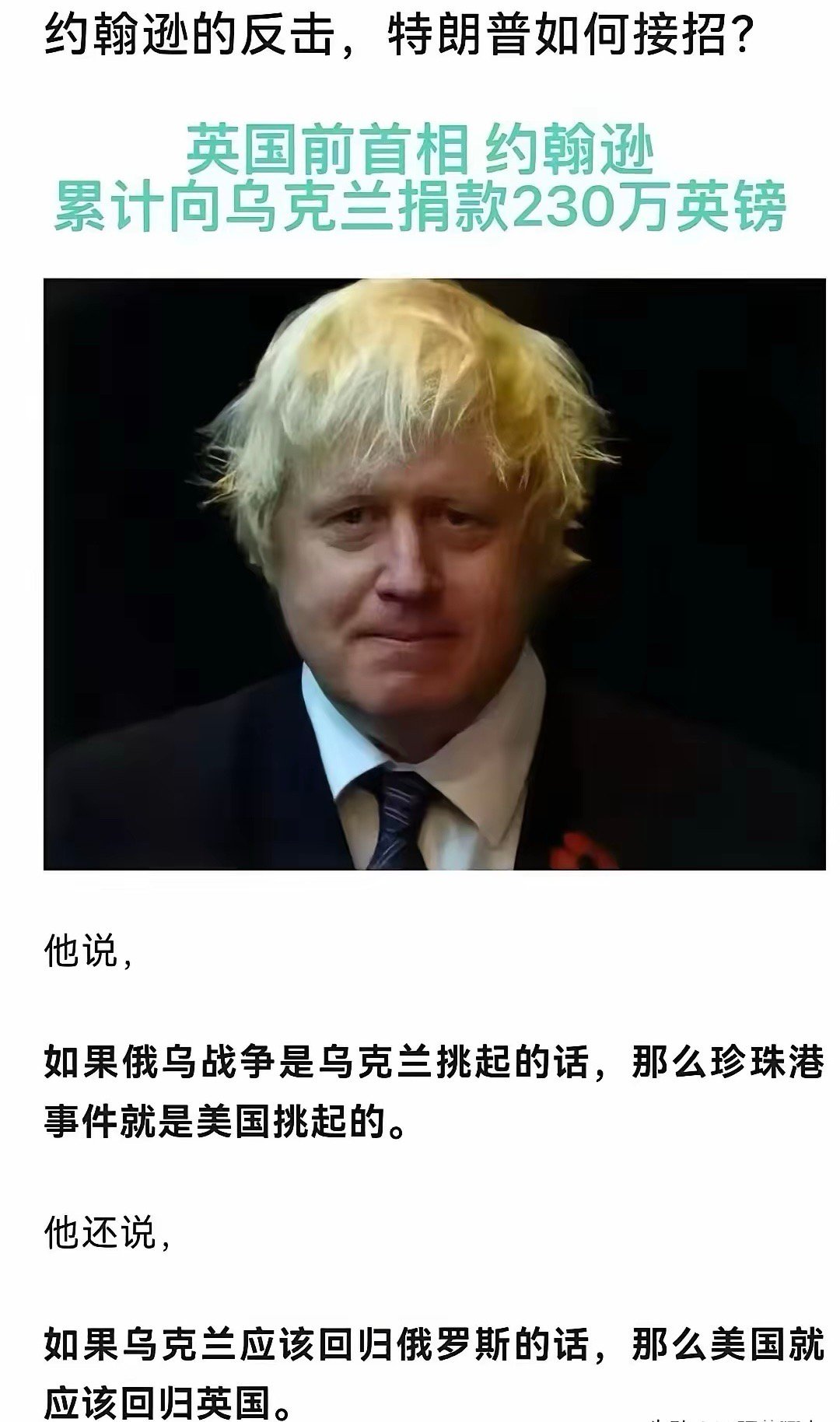 老川怎么说[捂脸哭]俄乌战争​​​