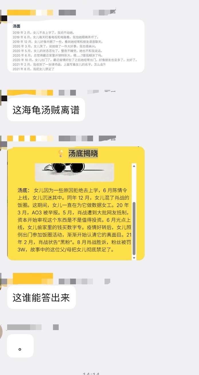 笑发财了，这个海龟汤谁能答出来