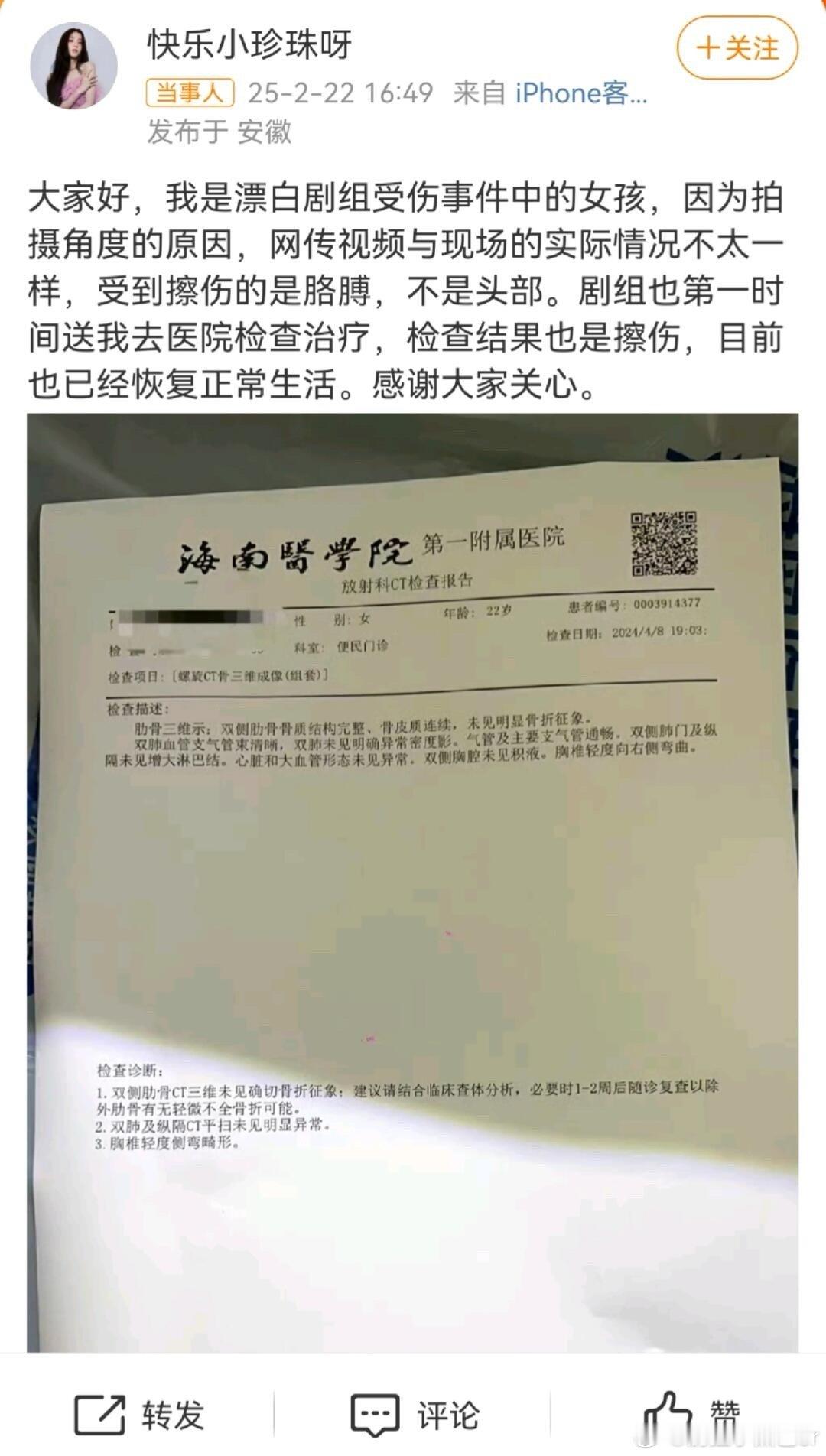 漂白替身漂白替身小姐姐回应了看到替身演员小姐姐发的，真是心里的石头落地了，平