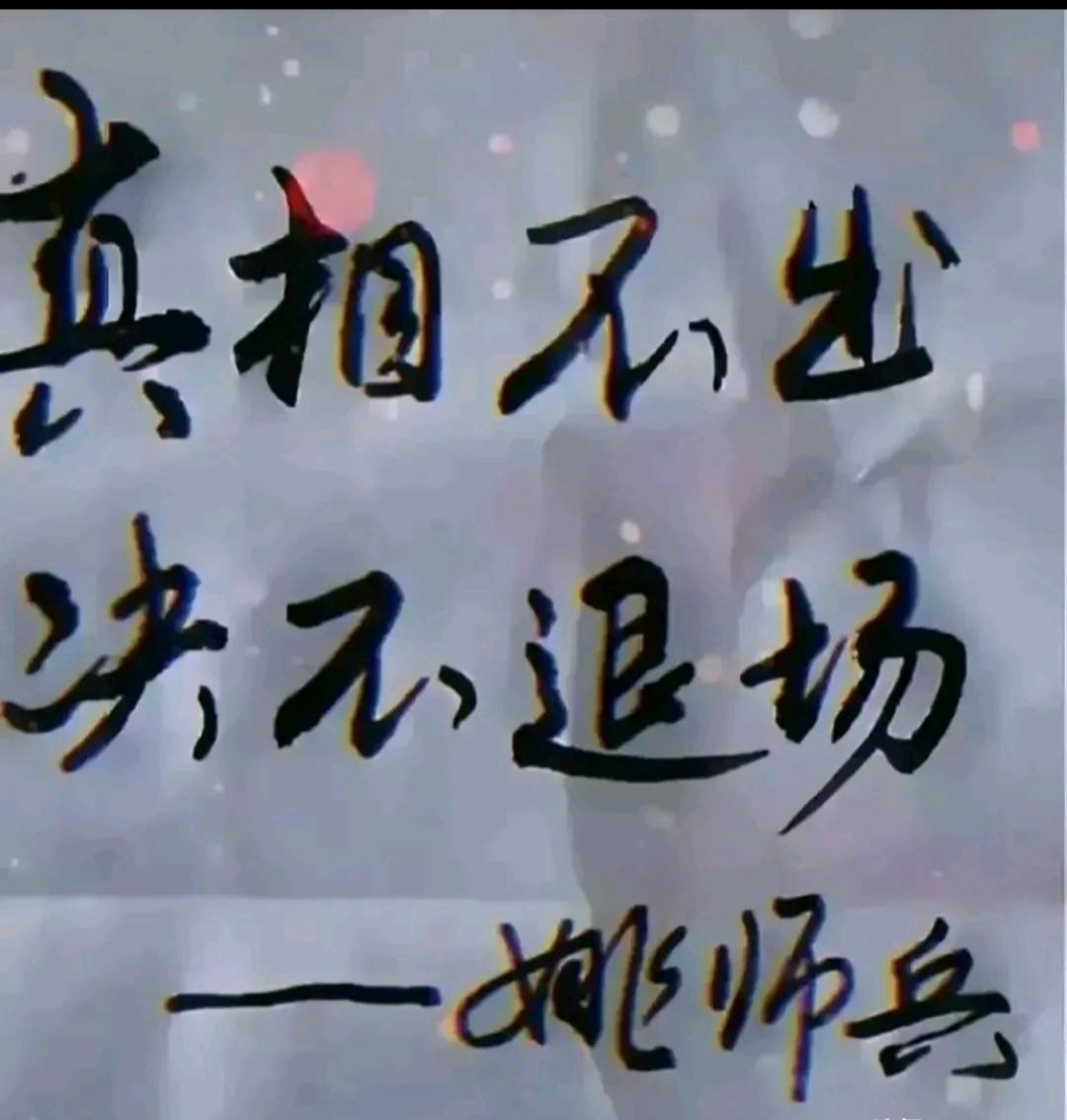 拒绝无底线网暴！别欺负年近七旬的柴桑大姐每个人都有自己支持与维护的立场，这
