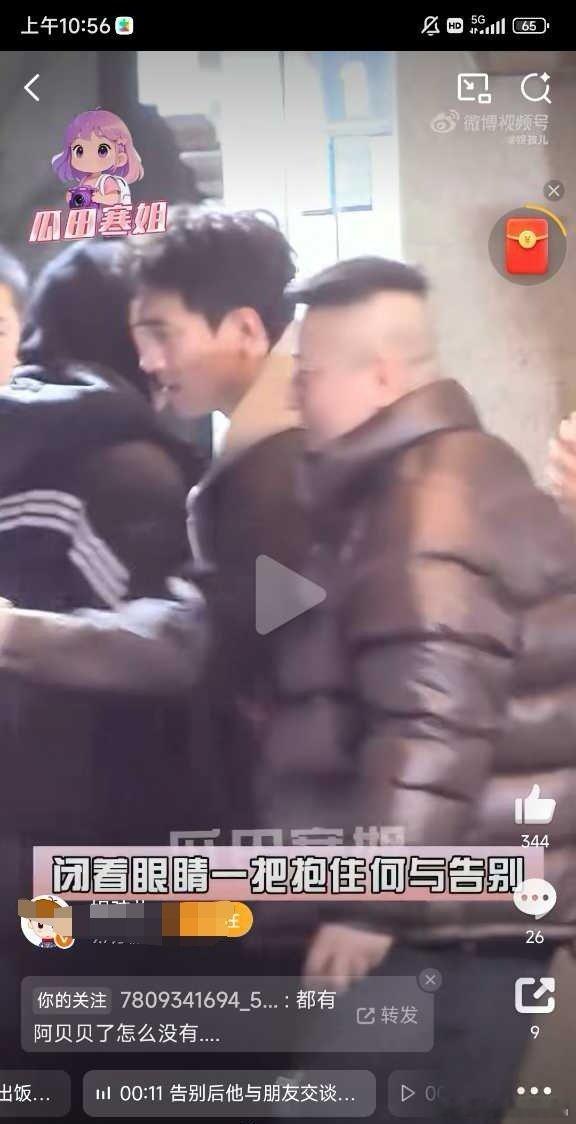 林更新组的聚会局，何与、成毅都去了，就是在这个局，成毅关注了何与，为什么报道的时