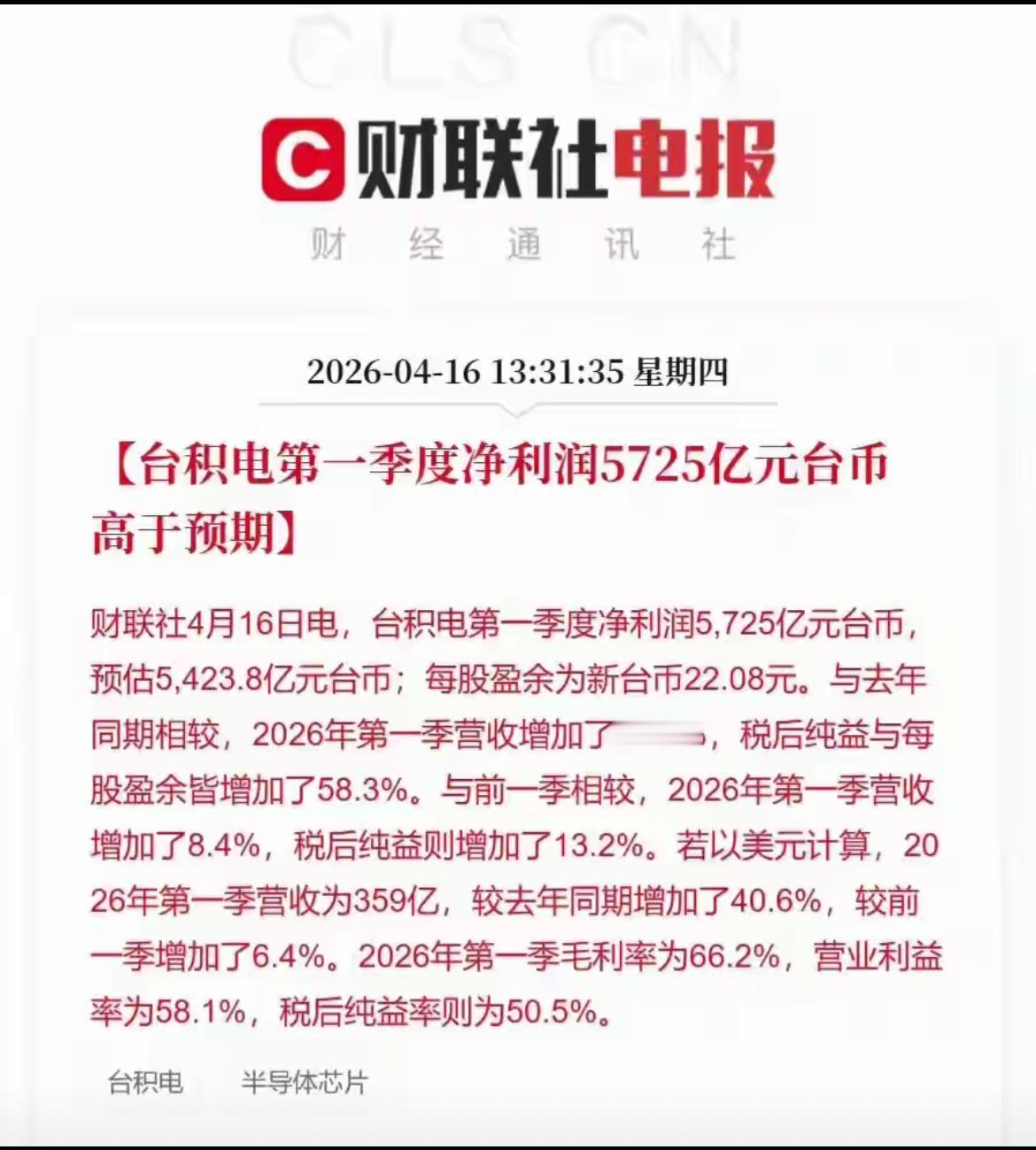 台积电盈利太强了。2025年度净利润558亿美元，折合人民币3800亿元，同比