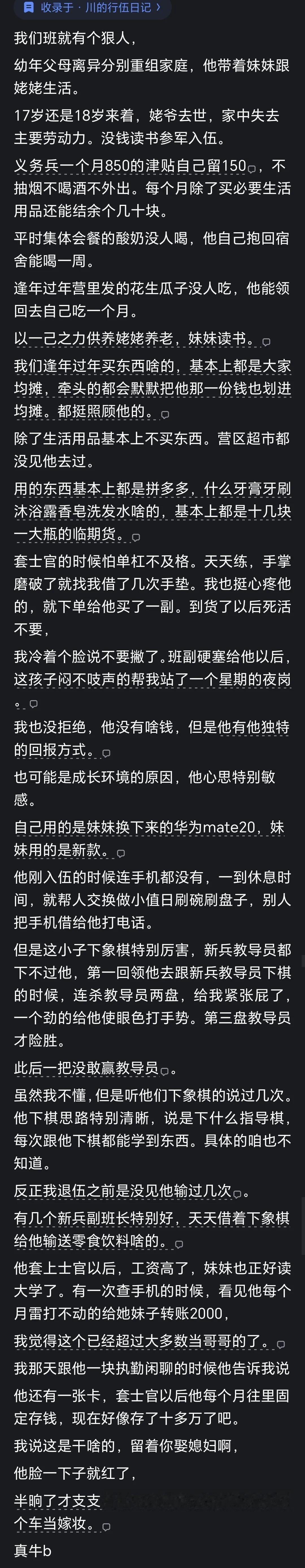 都穷成这样了还给妹妹买新款华为，这才是真正的长兄如父