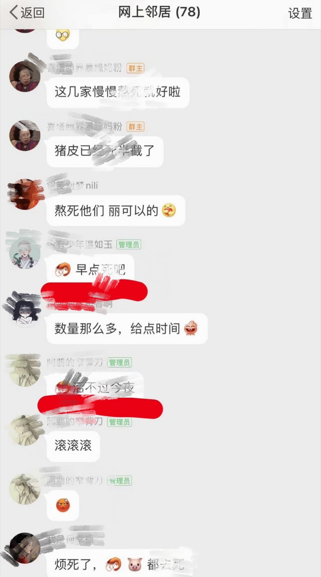 都是丽红V大粉说的