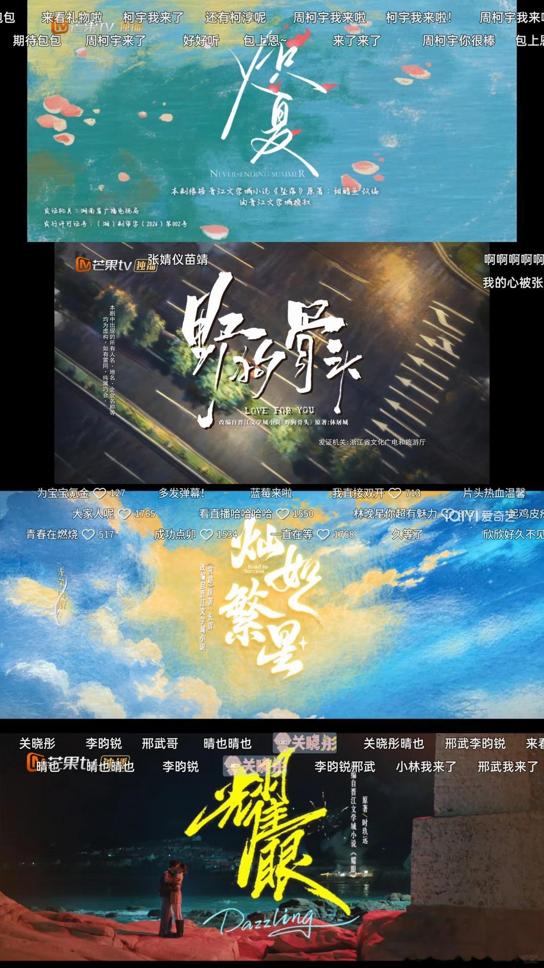 近期四部热播现偶哪部是你的TOP1《炽夏》周柯宇×包上恩坚韧倔强·周挽&桀骜不驯