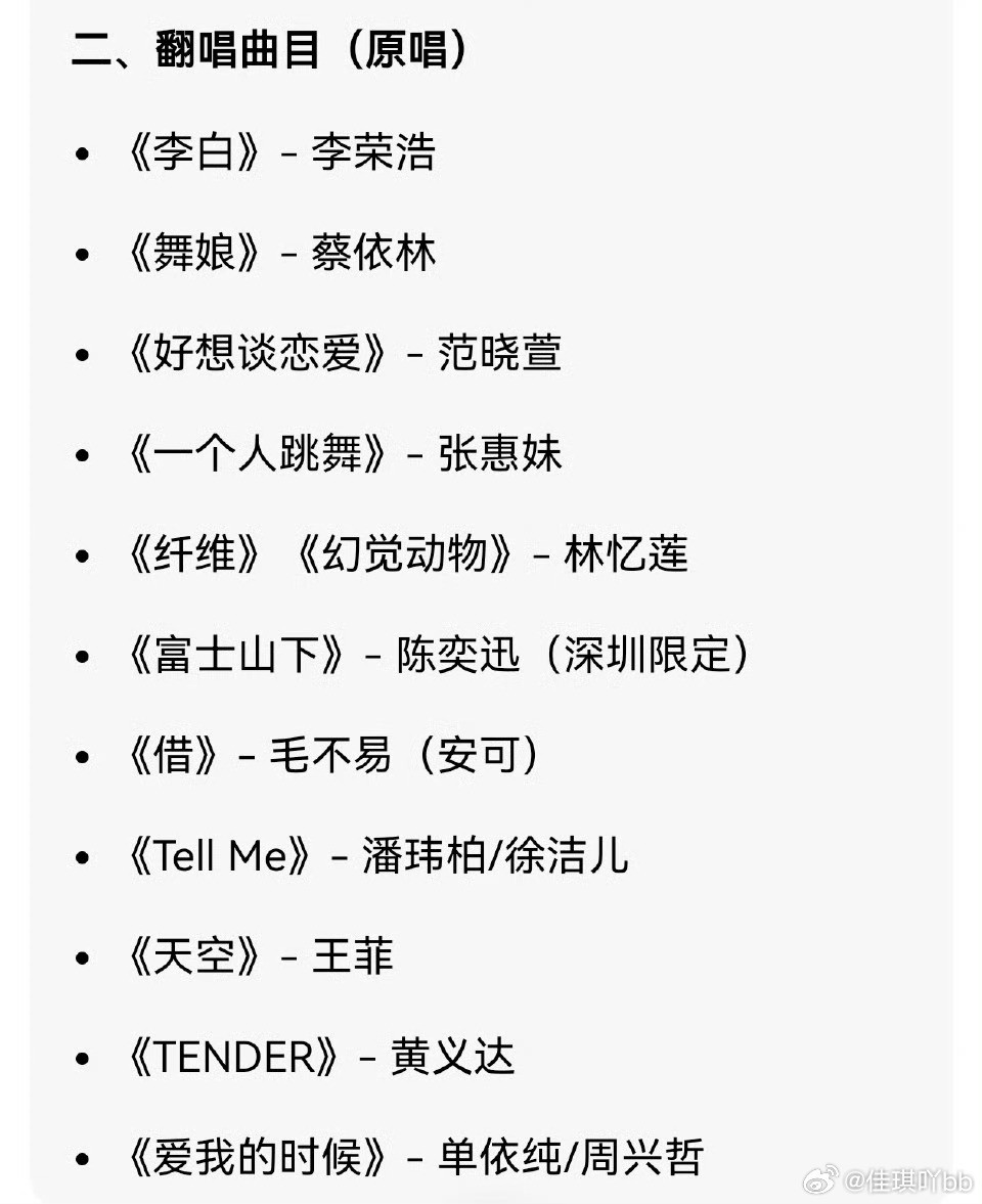 单依纯深圳演唱会翻唱的歌十多首，不仅仅是李白，好多都是翻唱，那么她有什么作品吗？