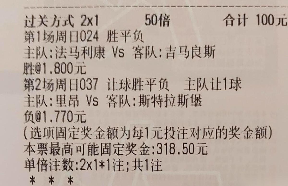 老板给我兑奖的时候，嘴里那句“牛啊”估计重复了能有几十遍。他看我的眼神，就跟看