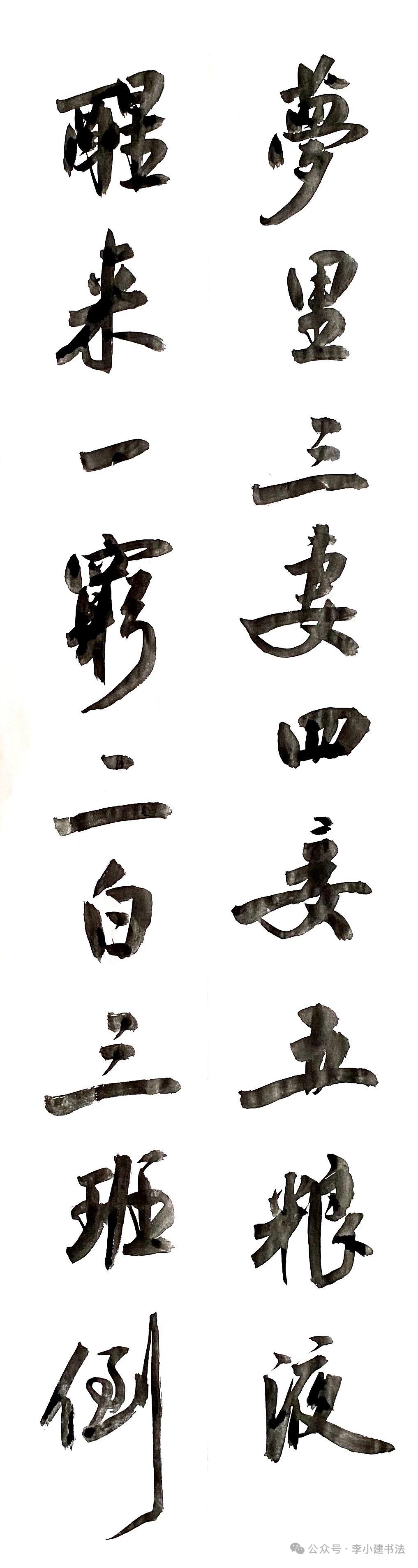 既是好书法，又是好对联。再有个好横批就完美了。