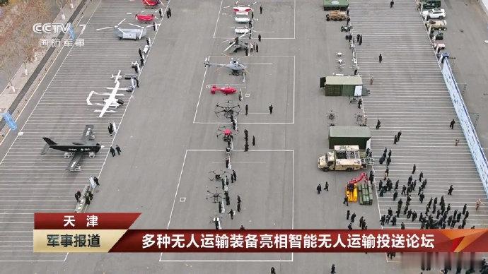 联勤保障部队举办的无人装备展，以后后送伤员，往前线运弹药，大部分工作都交给无人机