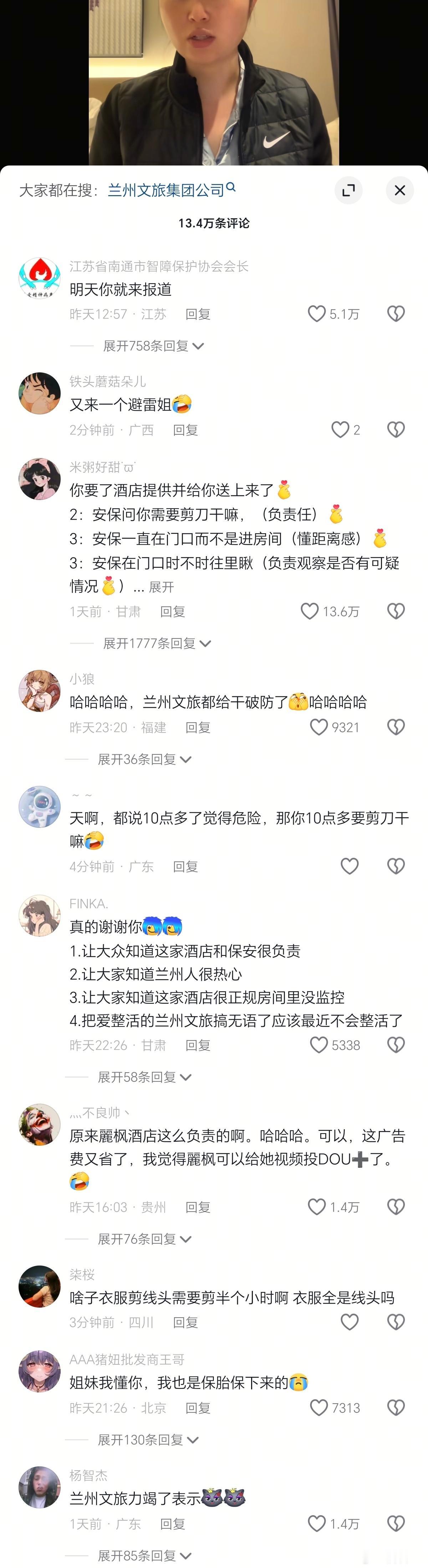 美女网红：住酒店借剪刀被保安质问！评论区翻车，被骂到起飞，也不舍得删视频！！