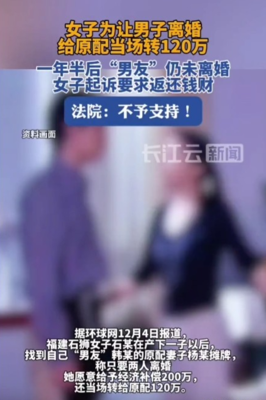 福建石狮，一女子喜欢上一名已婚男子，为了能和他在一起，女子竟给男子的妻子转账12