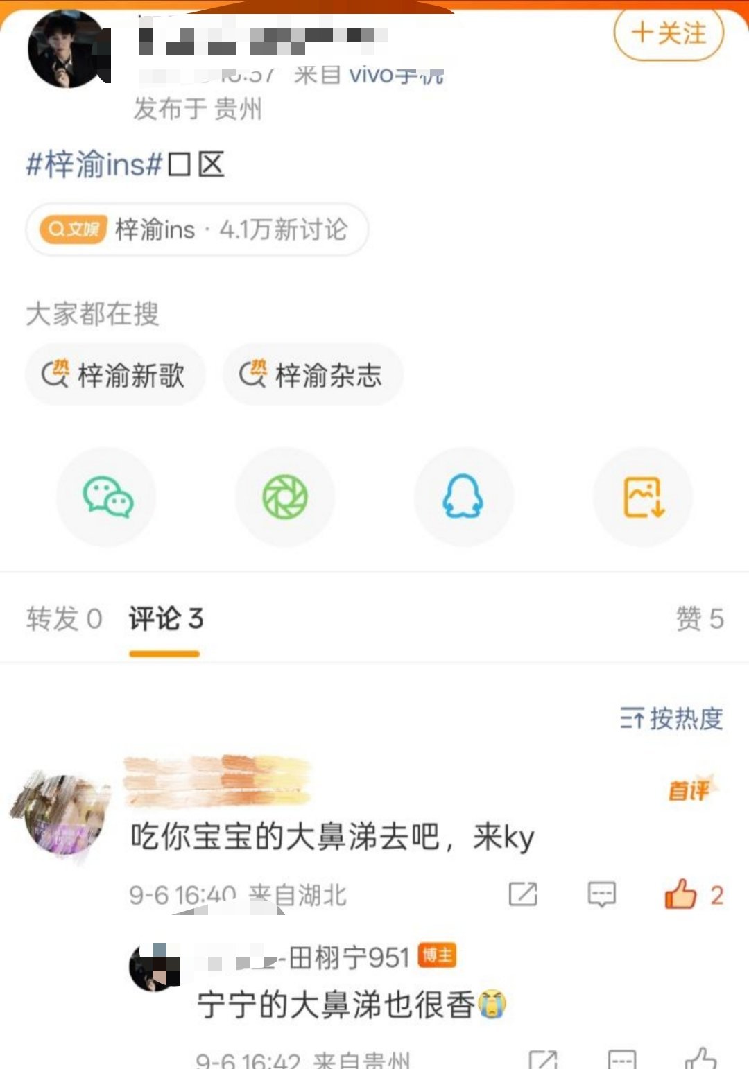 震撼​​​