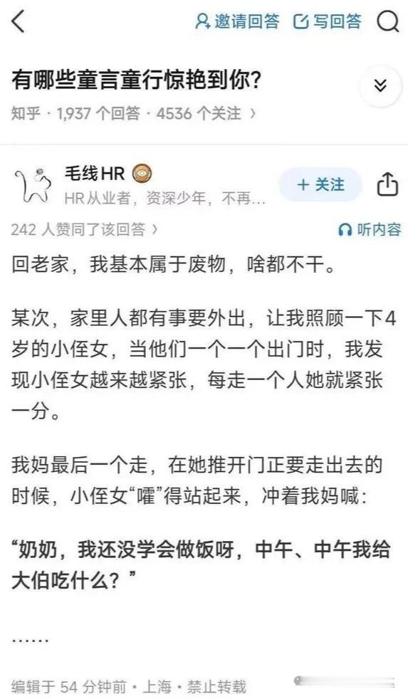 娃都知道答主的废物程度，这千斤重担不得不担！​​​
