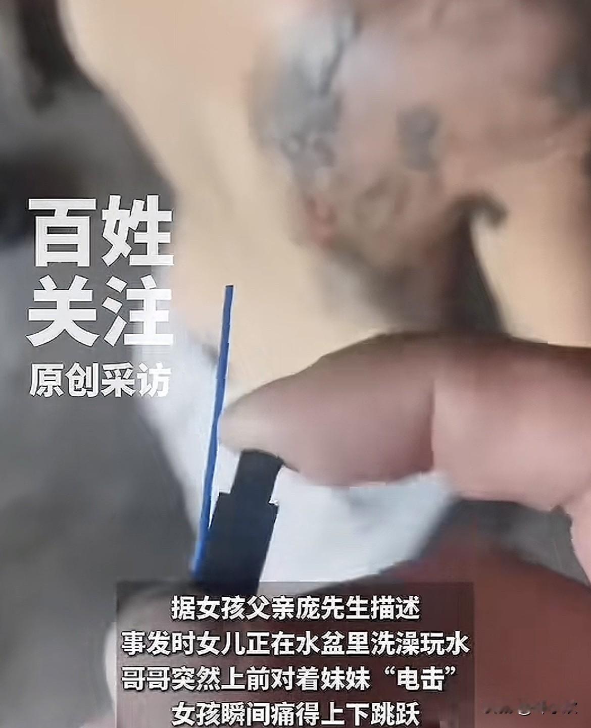 简直坏透了，9月15日，广西钦州一名4岁女童在自家汽修店面前的水盆玩水时，哥哥拿