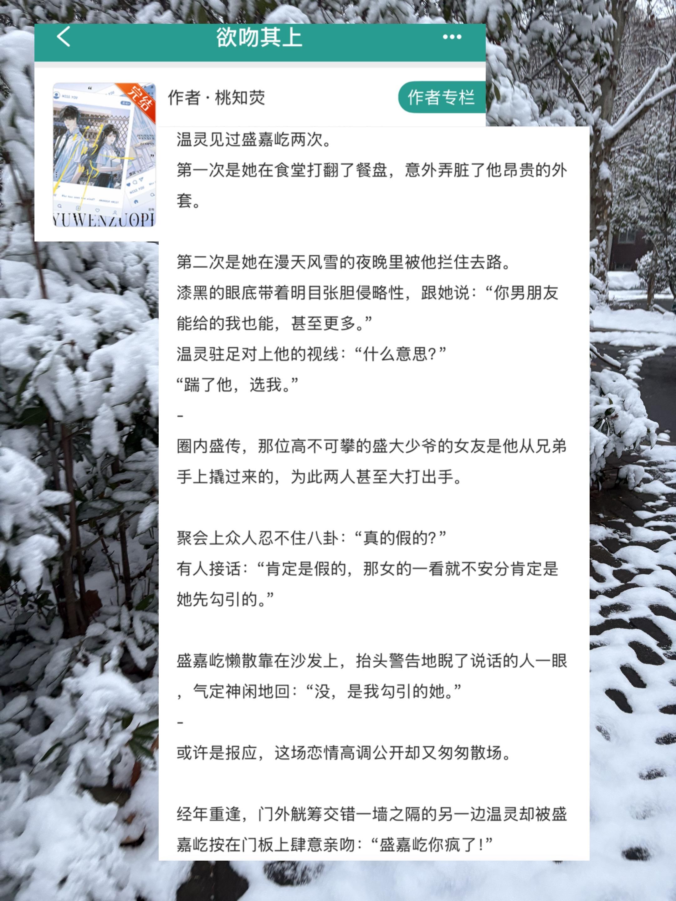 小说 推文超好看小说 小说推荐 小说推荐