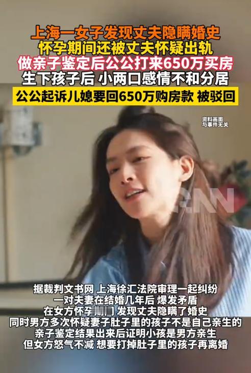 上海，女子怀孕期间，公公豪掷650万购买了套学区房，并登记在女子名下。可3