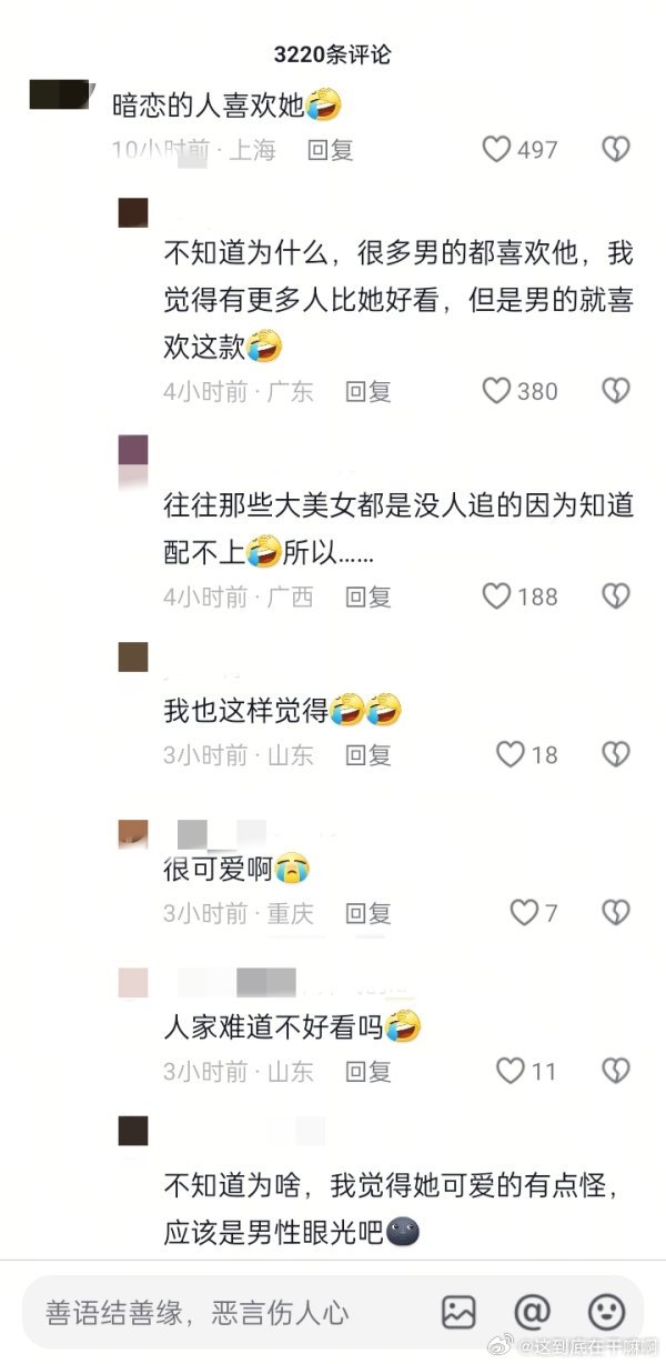 整天大美女小美女的，你们想干嘛2028