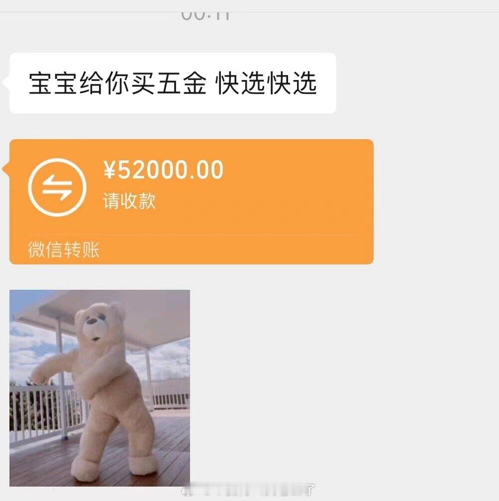 男朋友给我买五金的钱这点钱能买点啥