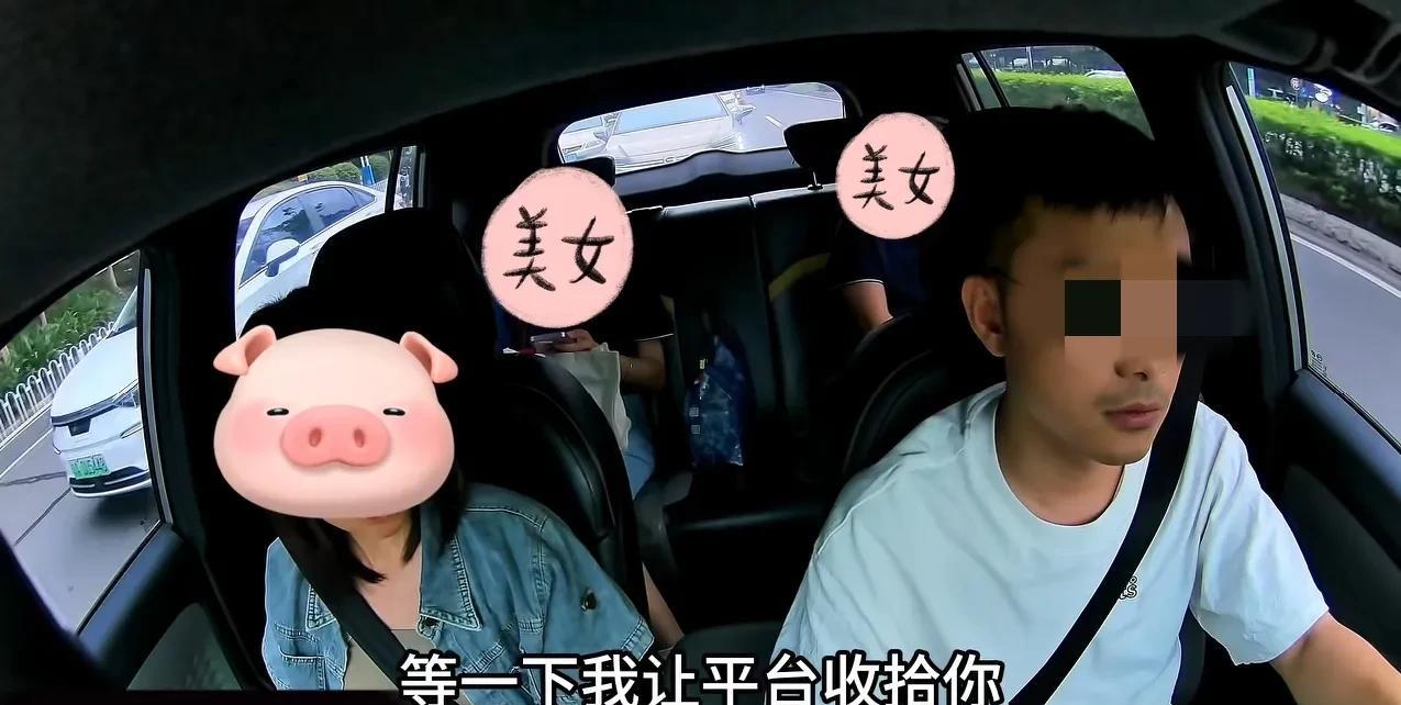 这又是谁家的“小仙女”！6月15日，小仙女打了一辆顺风车，预约了的是下午6点，司