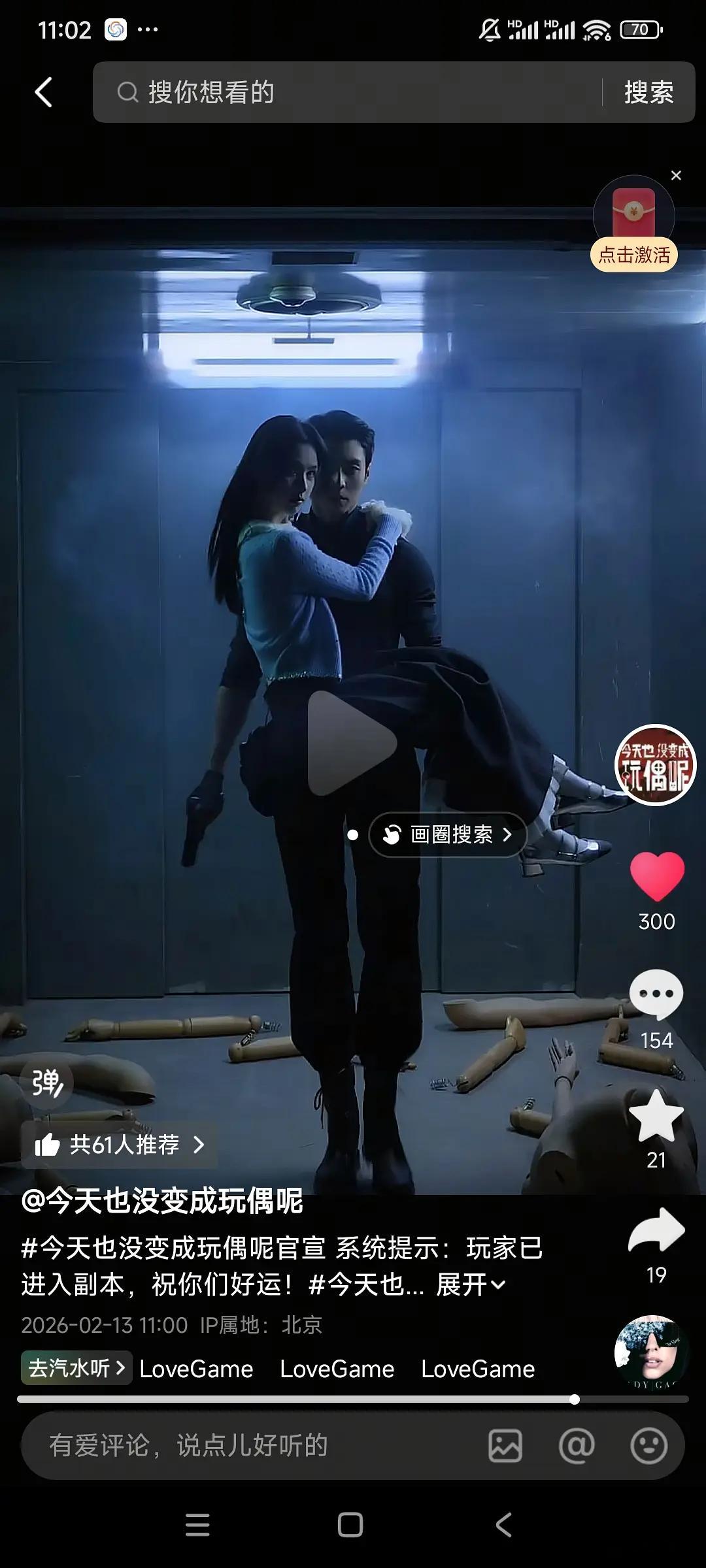 这个公主抱是我见过至今为止最僵硬的