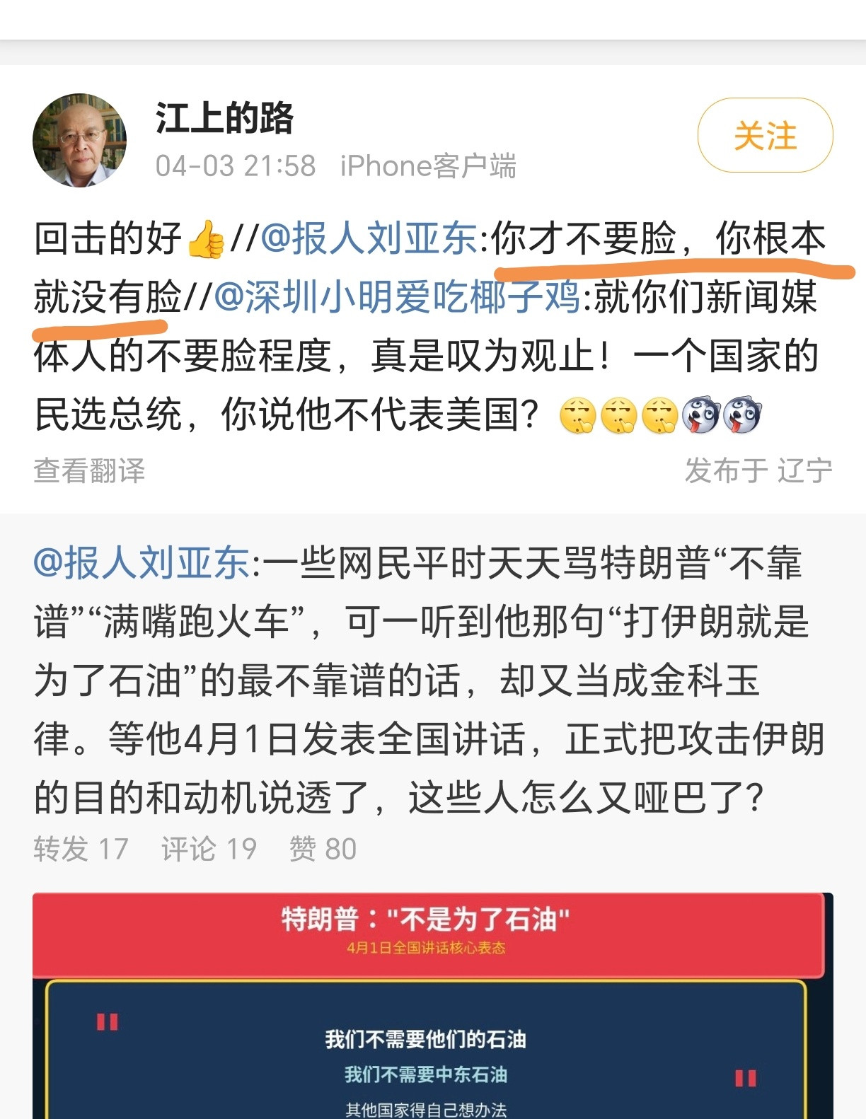 《当代中国教授》