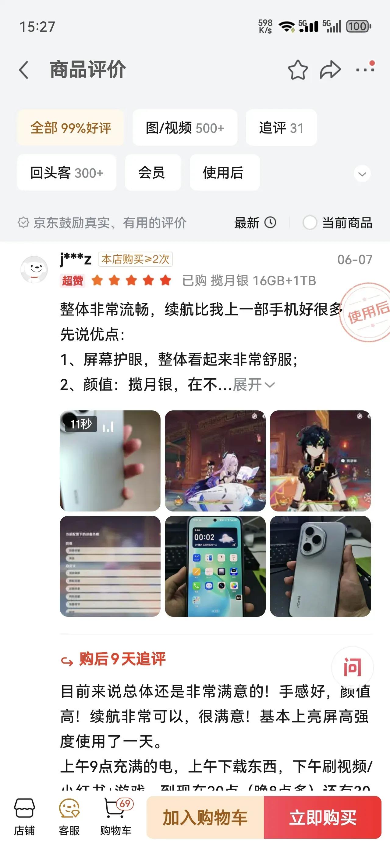 好评超99%，都快接近无差评！荣耀400Pro这回赢麻了。前几天在京东上购