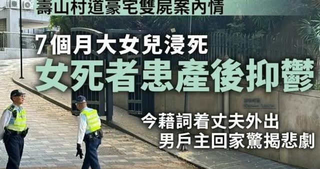 香港寿山村道的宁静被一桩人伦惨案打破。当警方推开那扇复式豪宅的大门时，映入眼帘的