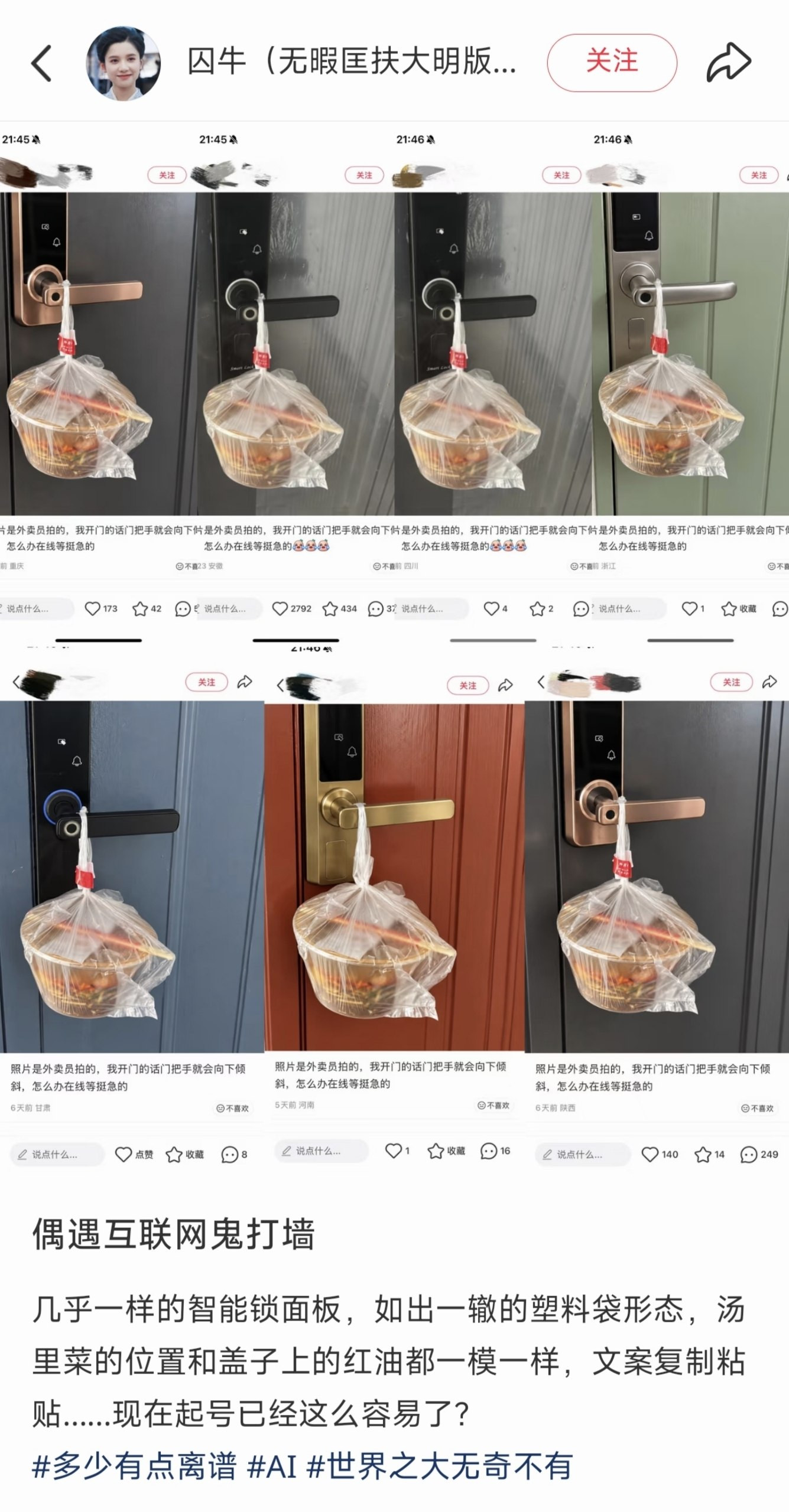 🔻多少有点离谱了。​​​