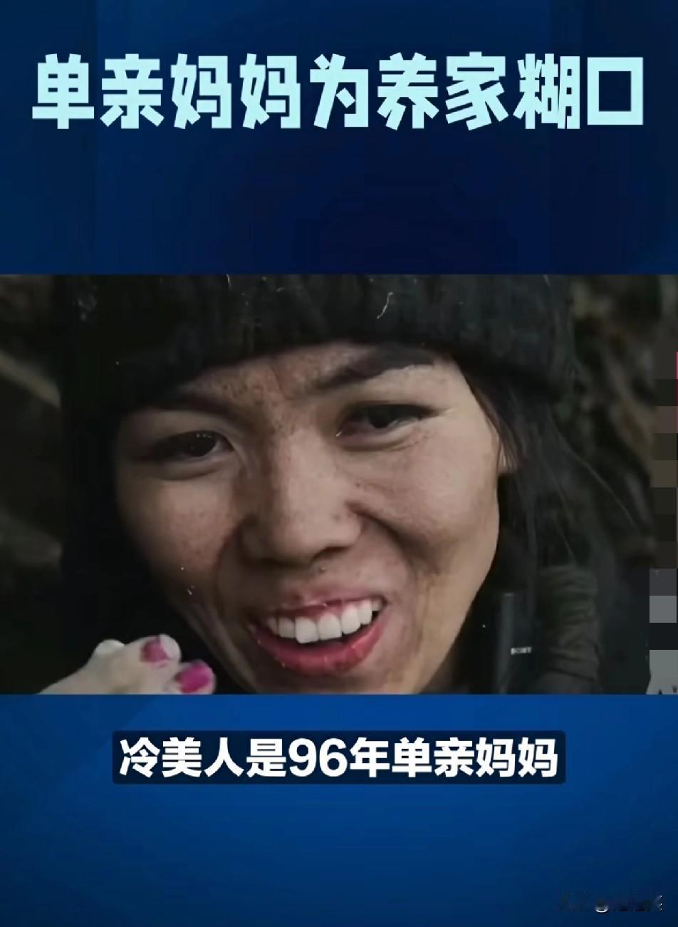 你敢信？一个96年的单亲妈妈，在张家界深山里靠啃野菜、嚼蝗虫活了34天不