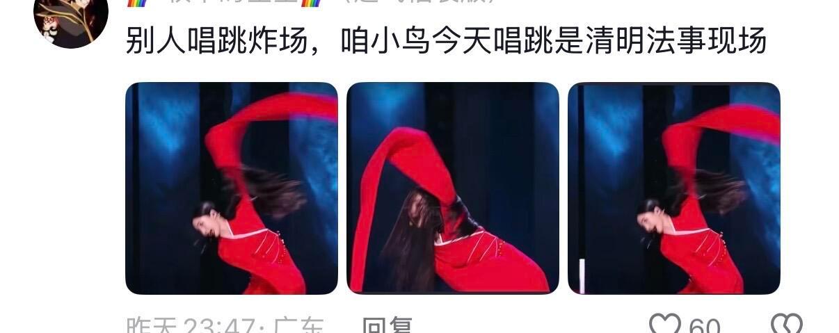 陶昕然乘风舞台评论区陶昕然乘风舞台评论区哈哈哈哈真的太有梗了大家，又是“复活后