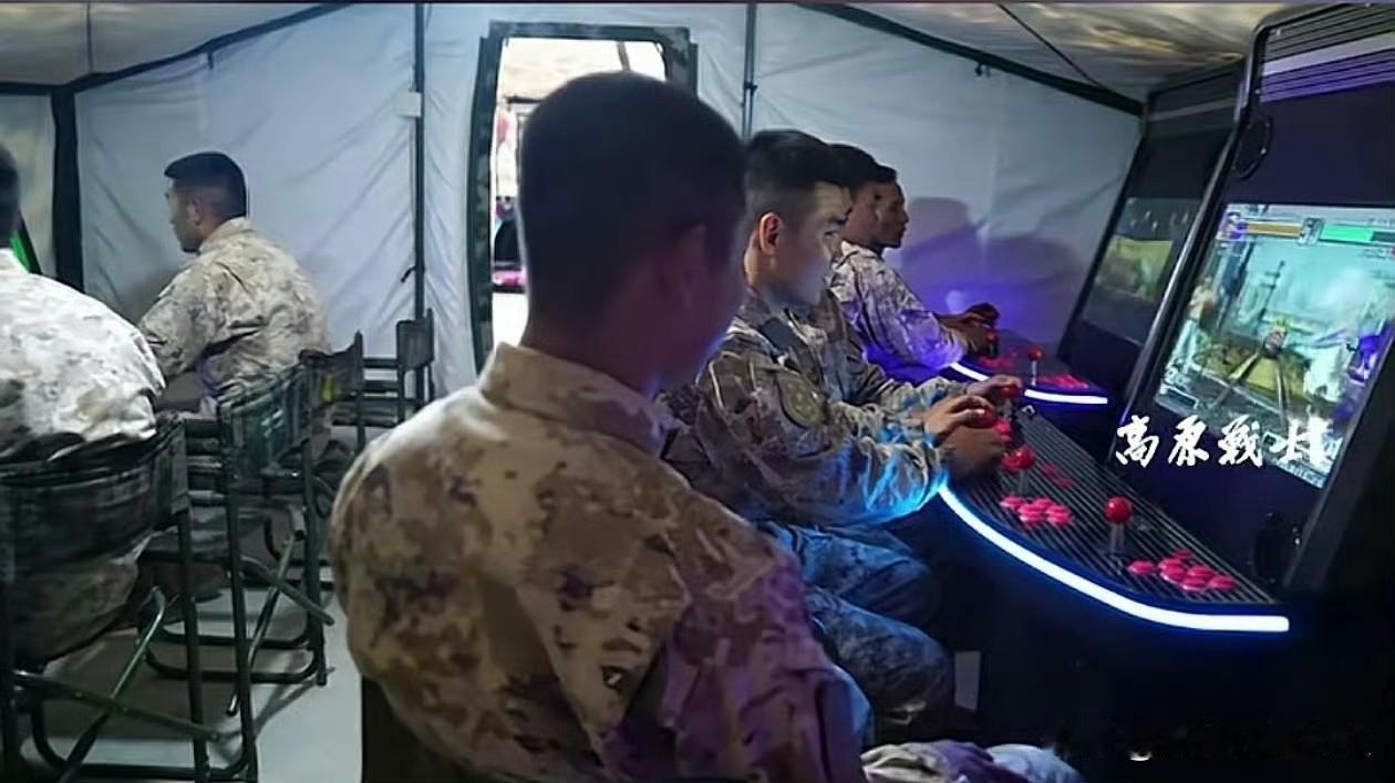 好家伙，咱们西部打印一线官兵的日常娱乐生活，这是把电玩城直接搬过来无线嗨翻天了啊