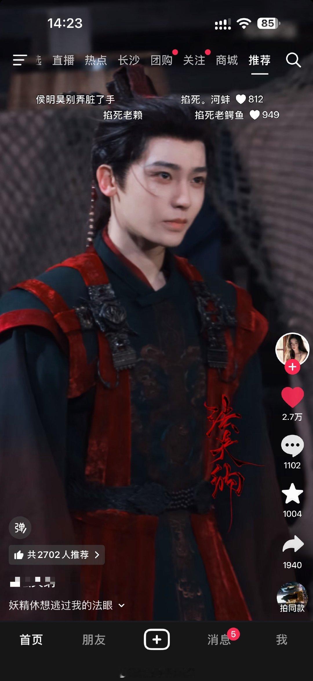 要被弹幕笑晕了哈哈哈（提一嘴侯明昊眼神戏真好）​