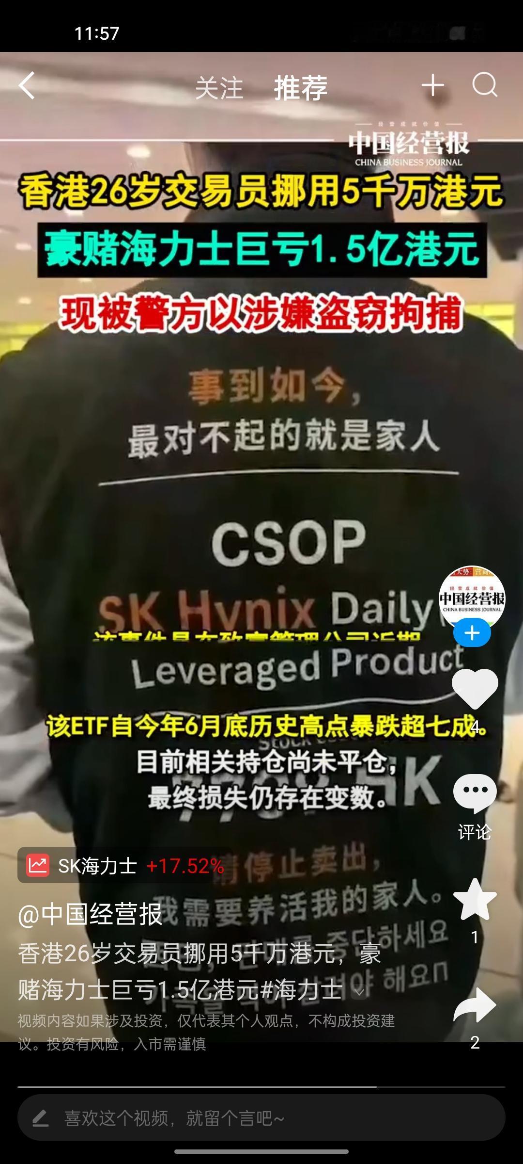 26岁交易员挪5000万亏1.5亿，韩股9次熔断40万账户清零：杠杆赌局，专吃想