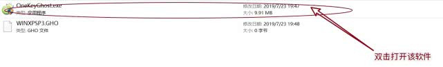 ghost系统硬盘安装教程
