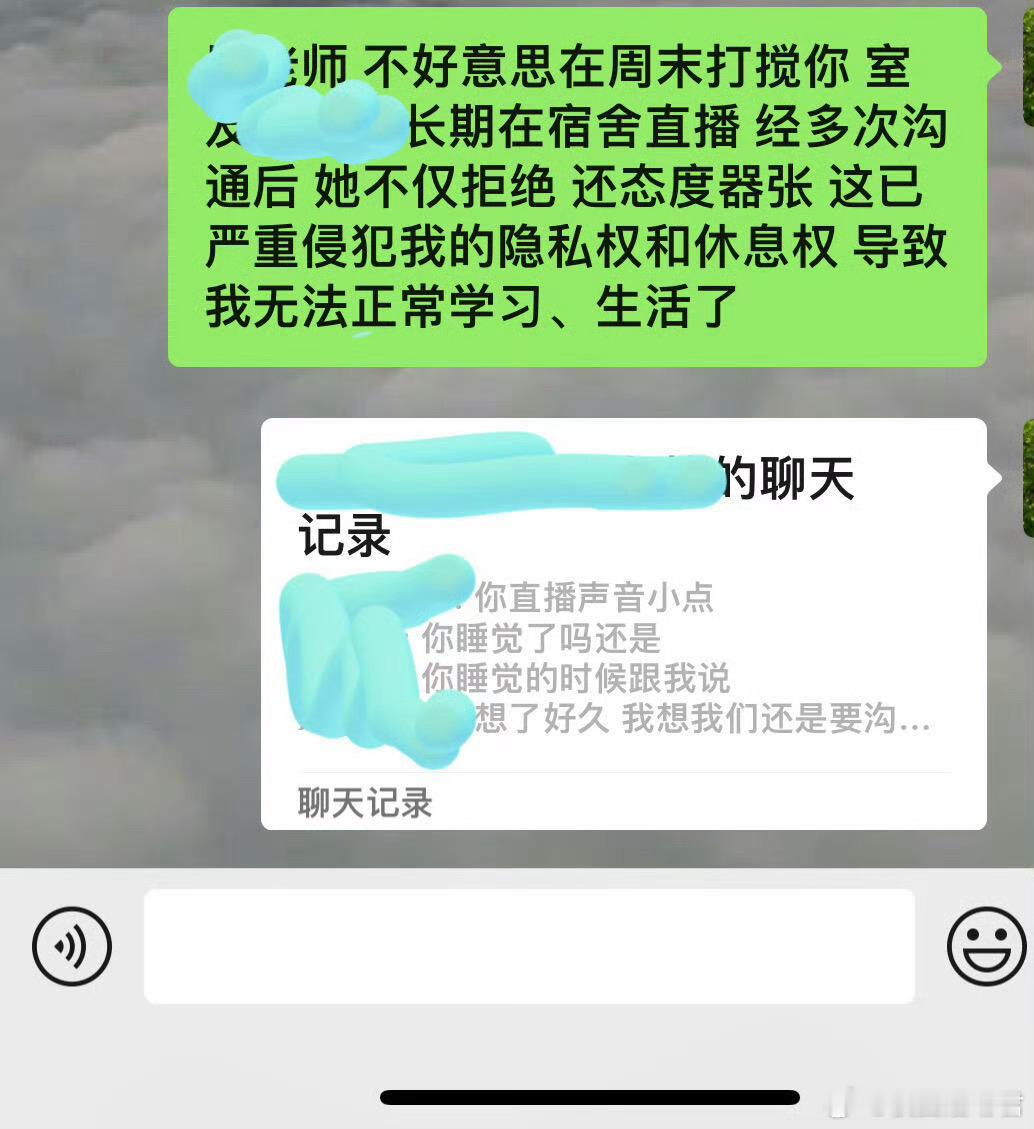 舍友在宿舍直播怎么处理​​​