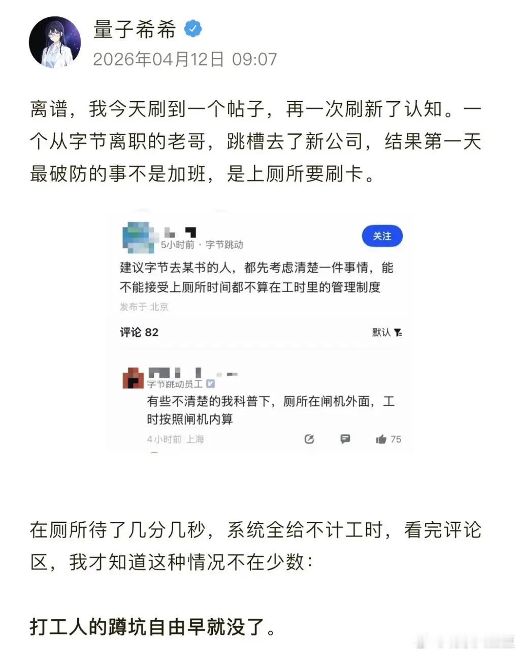 这就太离谱了
